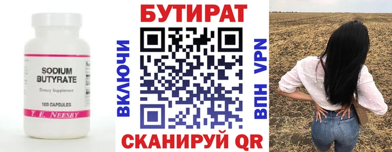 Бутират Butirat  купить наркотики сайты  Пущино 
