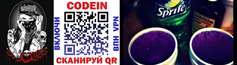 даркнет сайт  Пущино  Codein напиток Lean (лин) 
