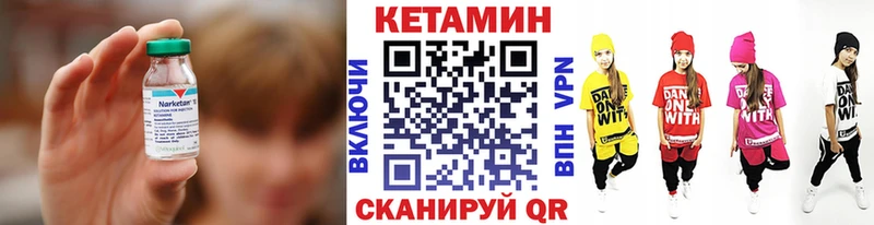 КЕТАМИН ketamine  Пущино 